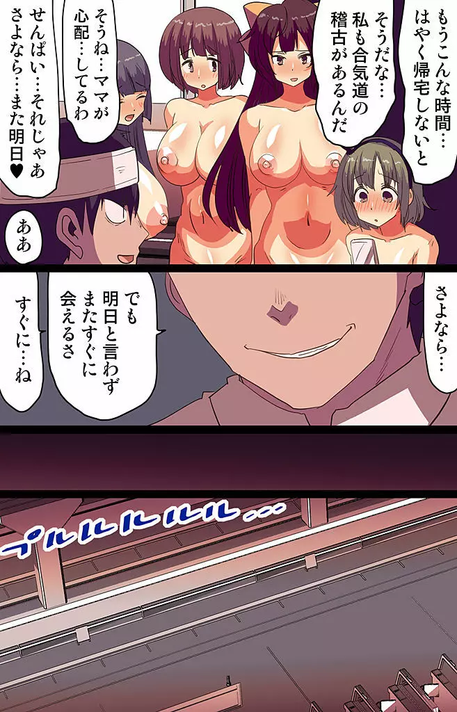 催眠パワーで公開種付けSEX～通勤電車編 Page.39