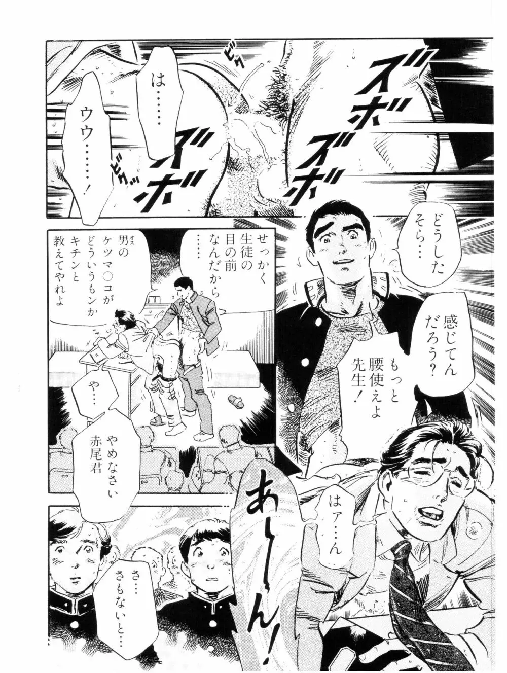 赤尾学園最低野球部 Page.2