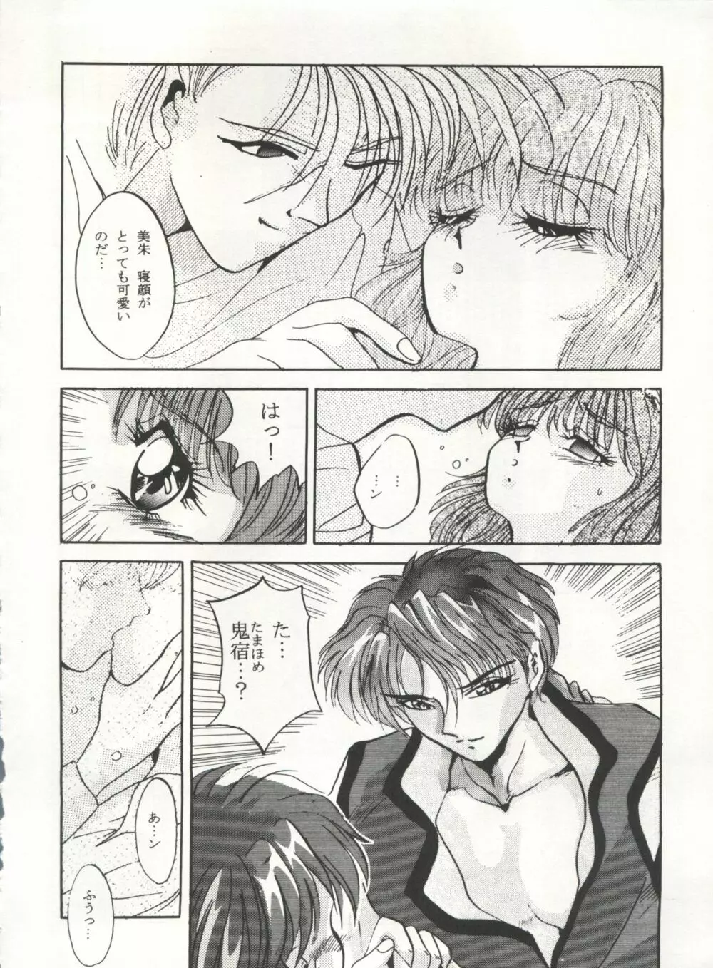 MOUSOU THEATER 6 + Page.42