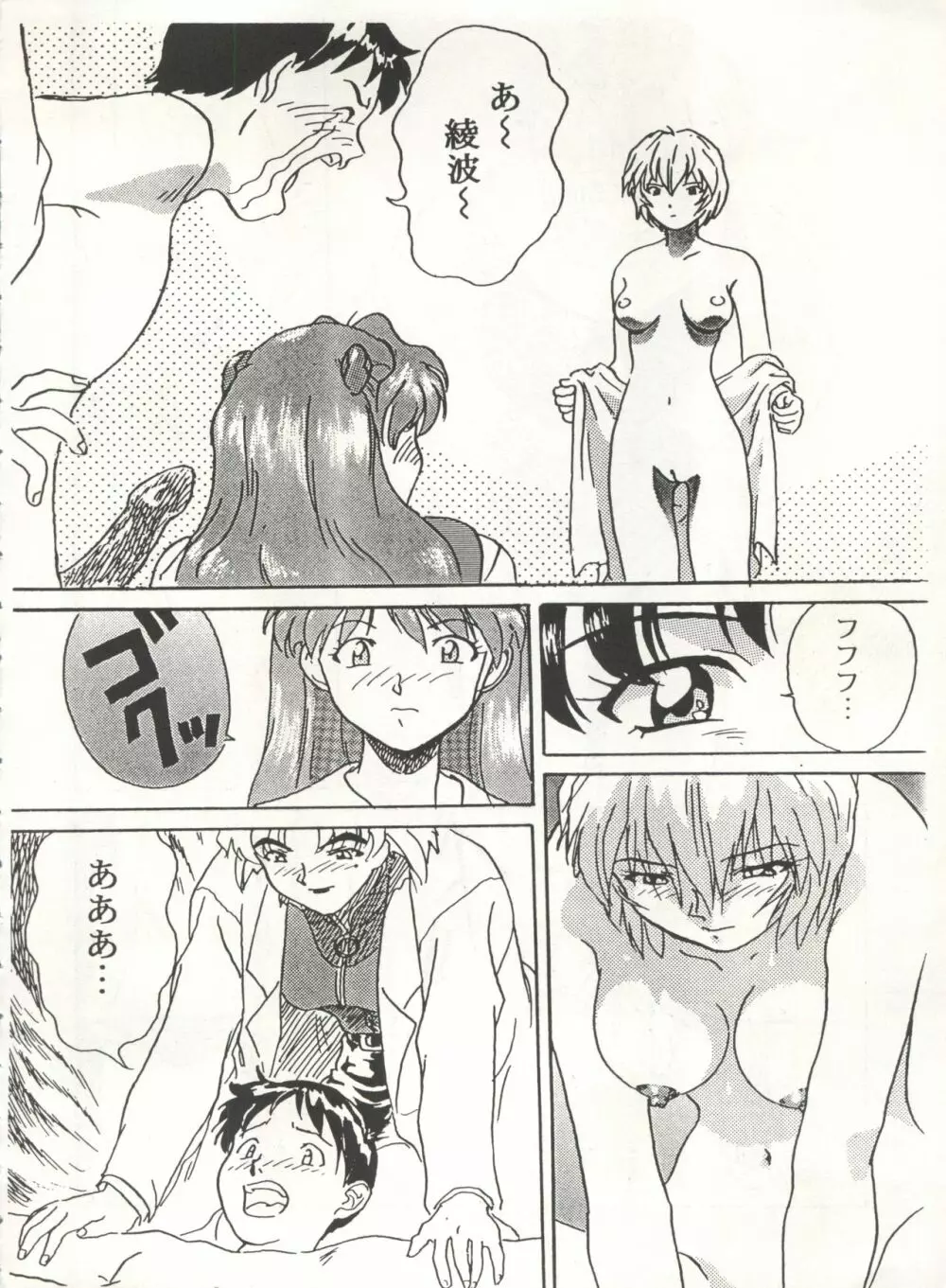 MOUSOU THEATER 6 + Page.8