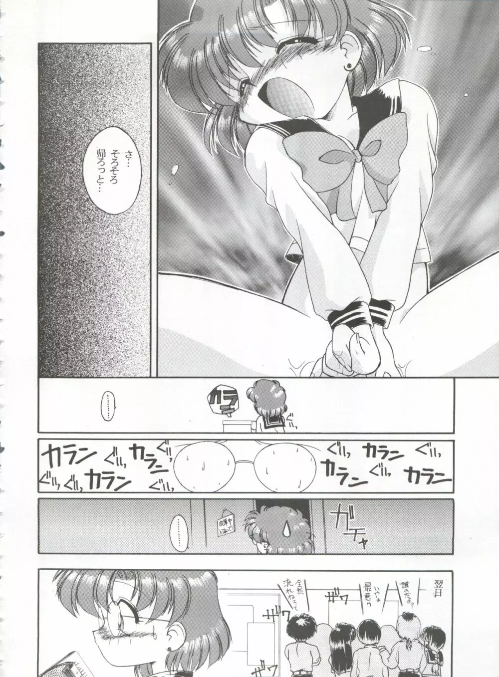 HABER EXTRA IV SHOUJI UMEMACHI ONLY BOOK 3 SOLO Page.26