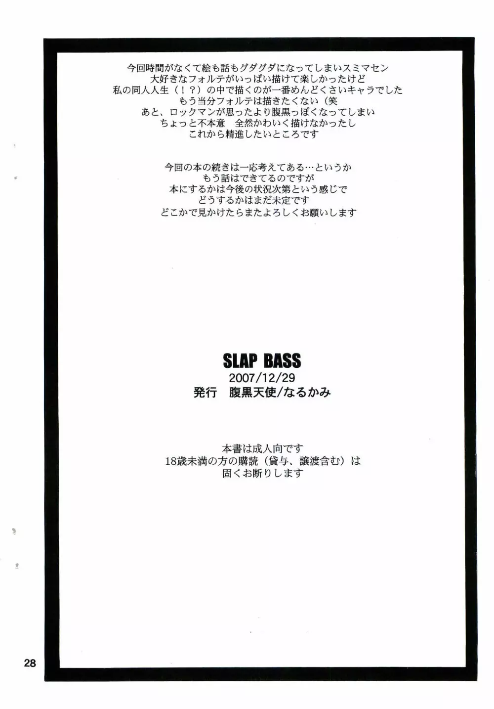 SLAP BASS Page.27