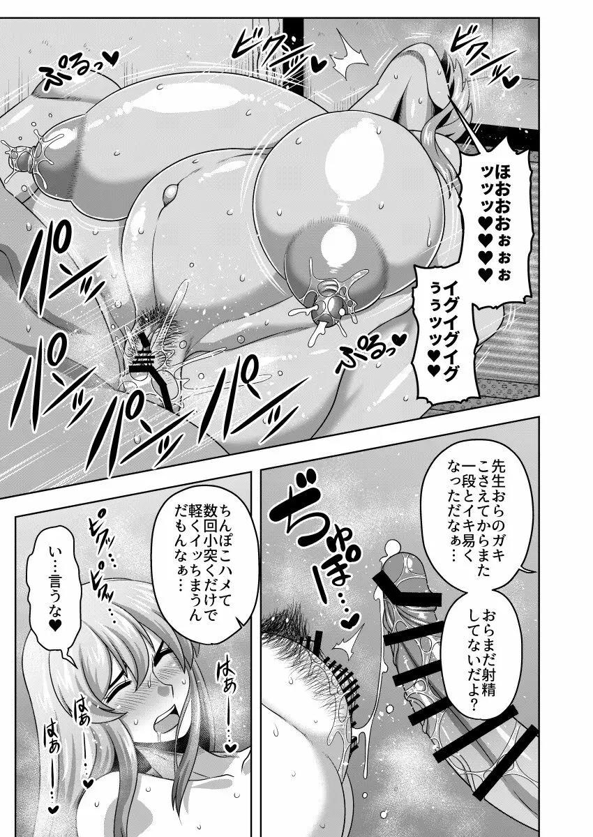 憧れの慧音先生の身体 Page.18