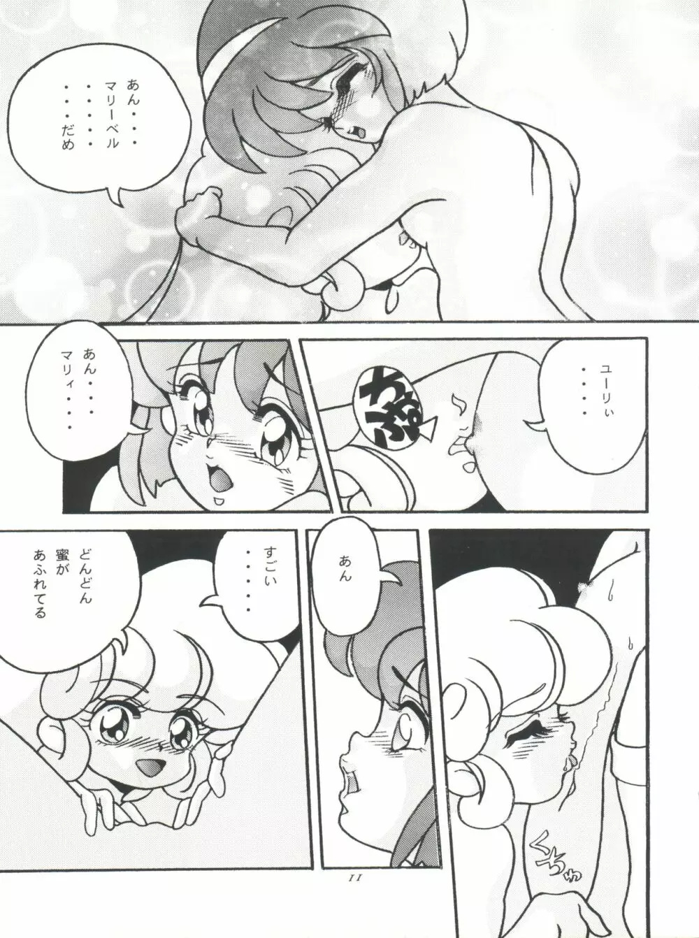 FLOWER VICTIM II MARYBELL EDITION Page.11