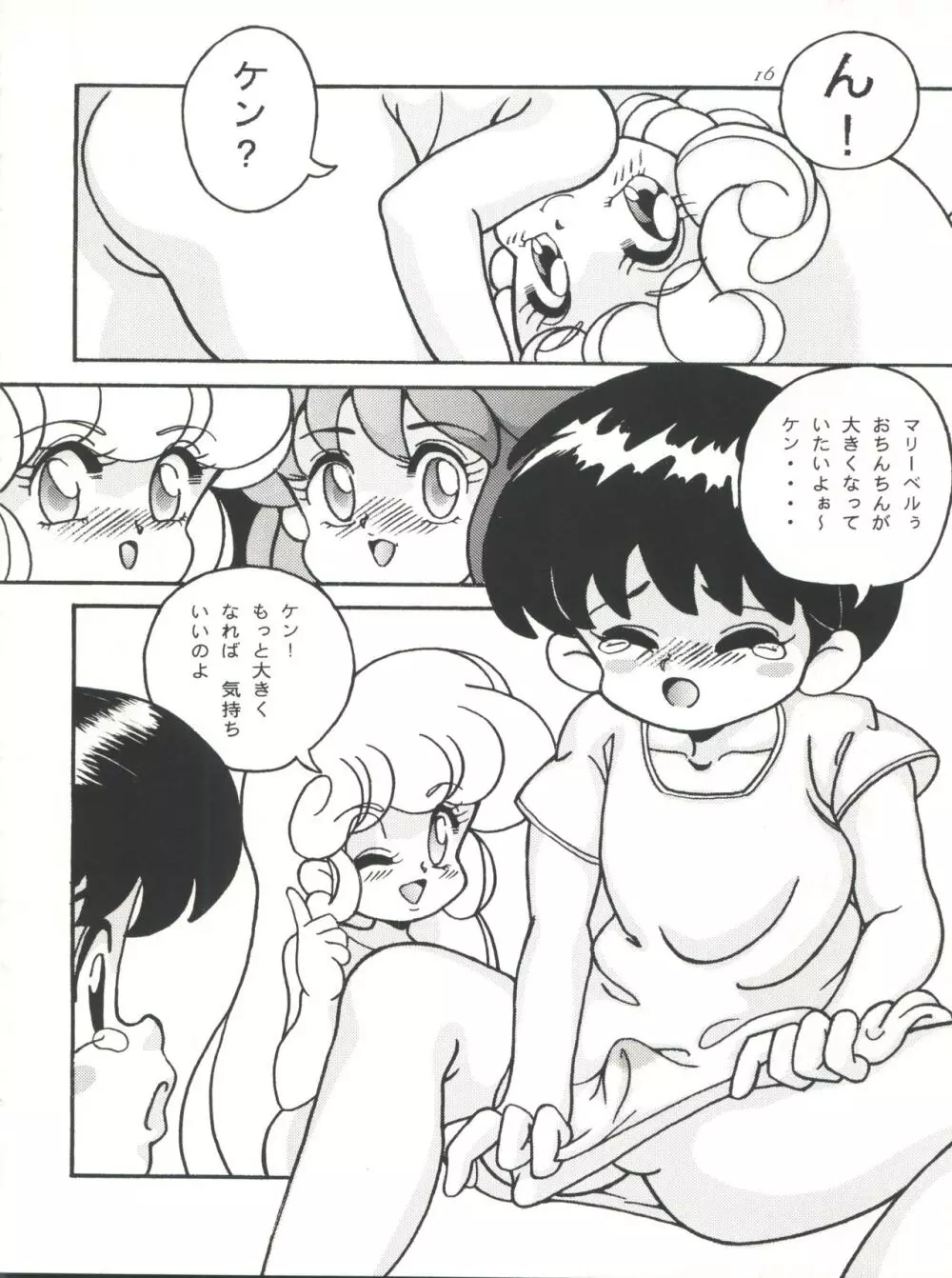 FLOWER VICTIM II MARYBELL EDITION Page.16