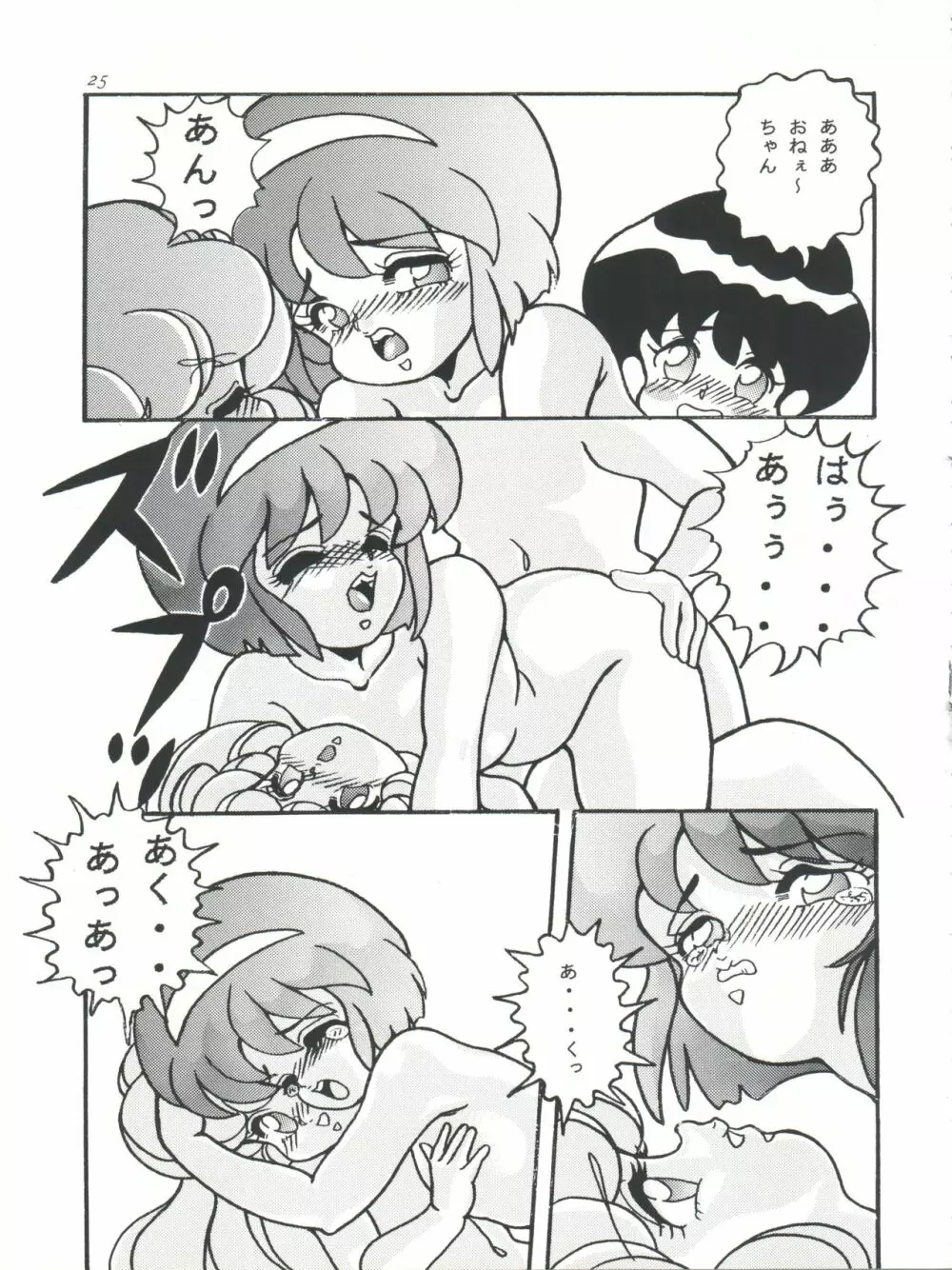 FLOWER VICTIM II MARYBELL EDITION Page.25