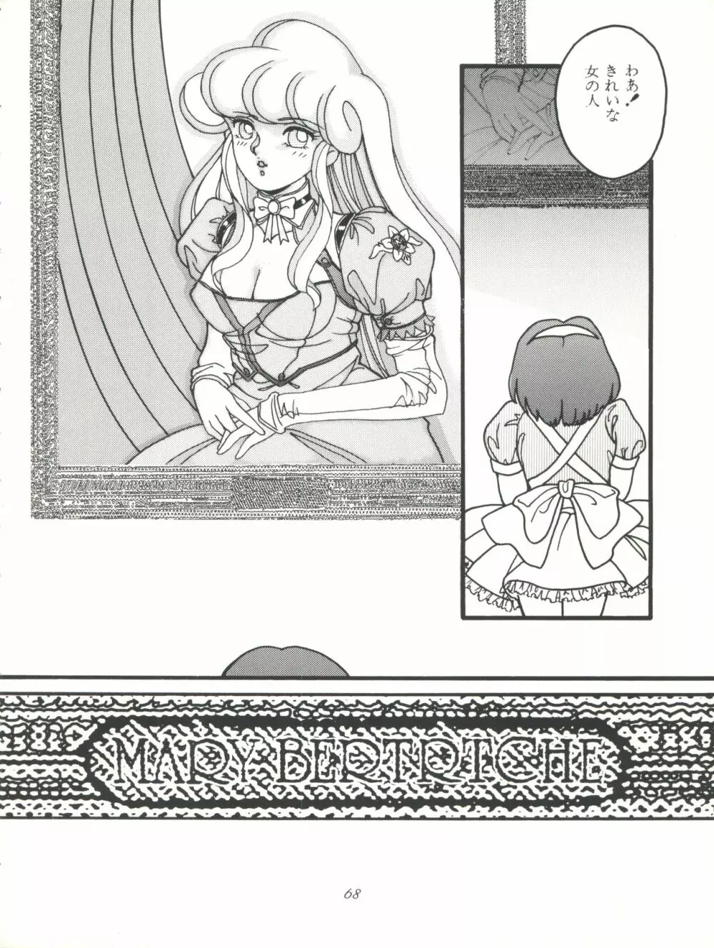 FLOWER VICTIM II MARYBELL EDITION Page.68