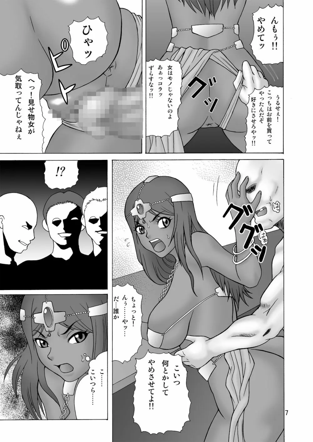 はたらくおねえさん Page.7