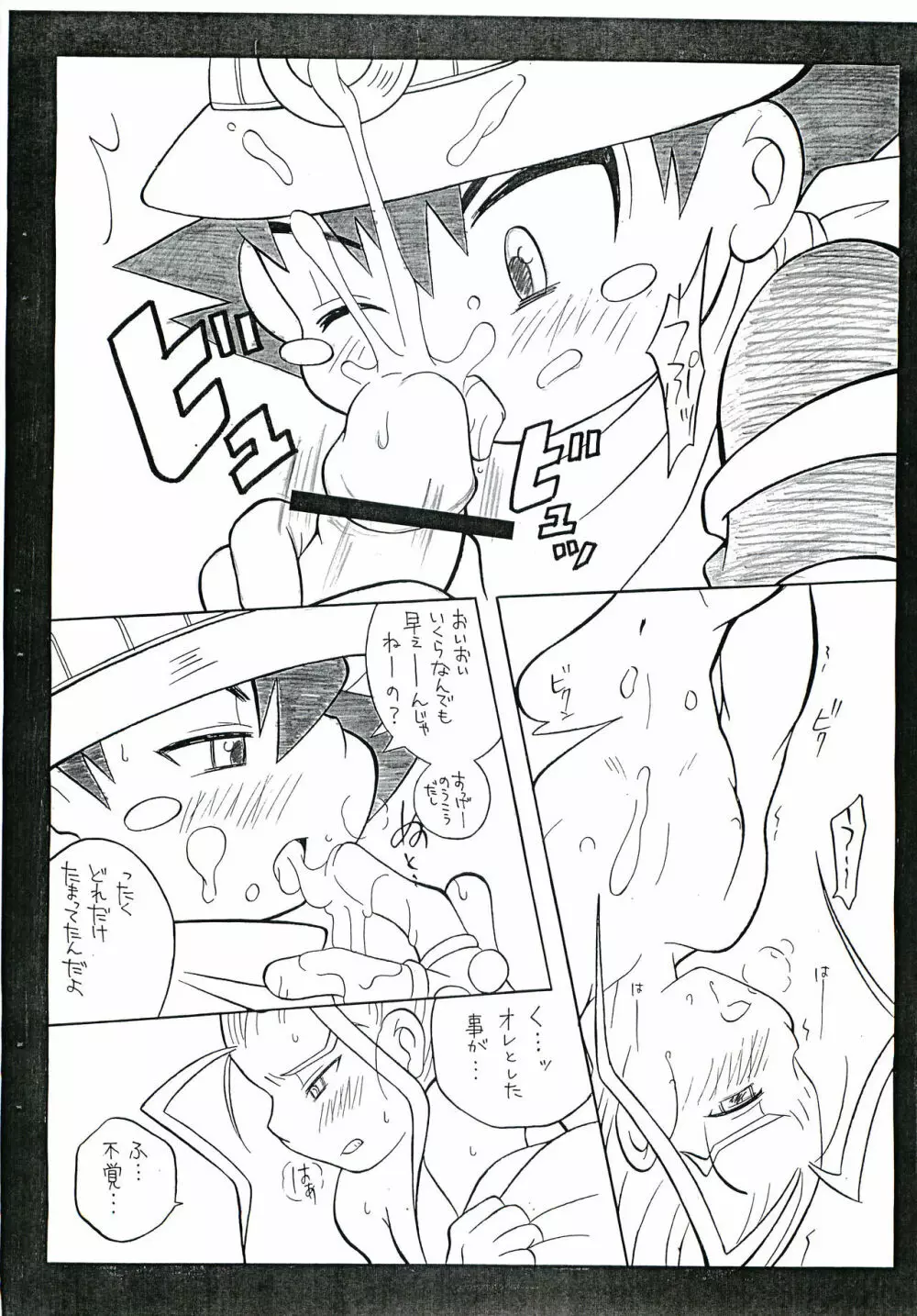 ざっくばらん Page.11
