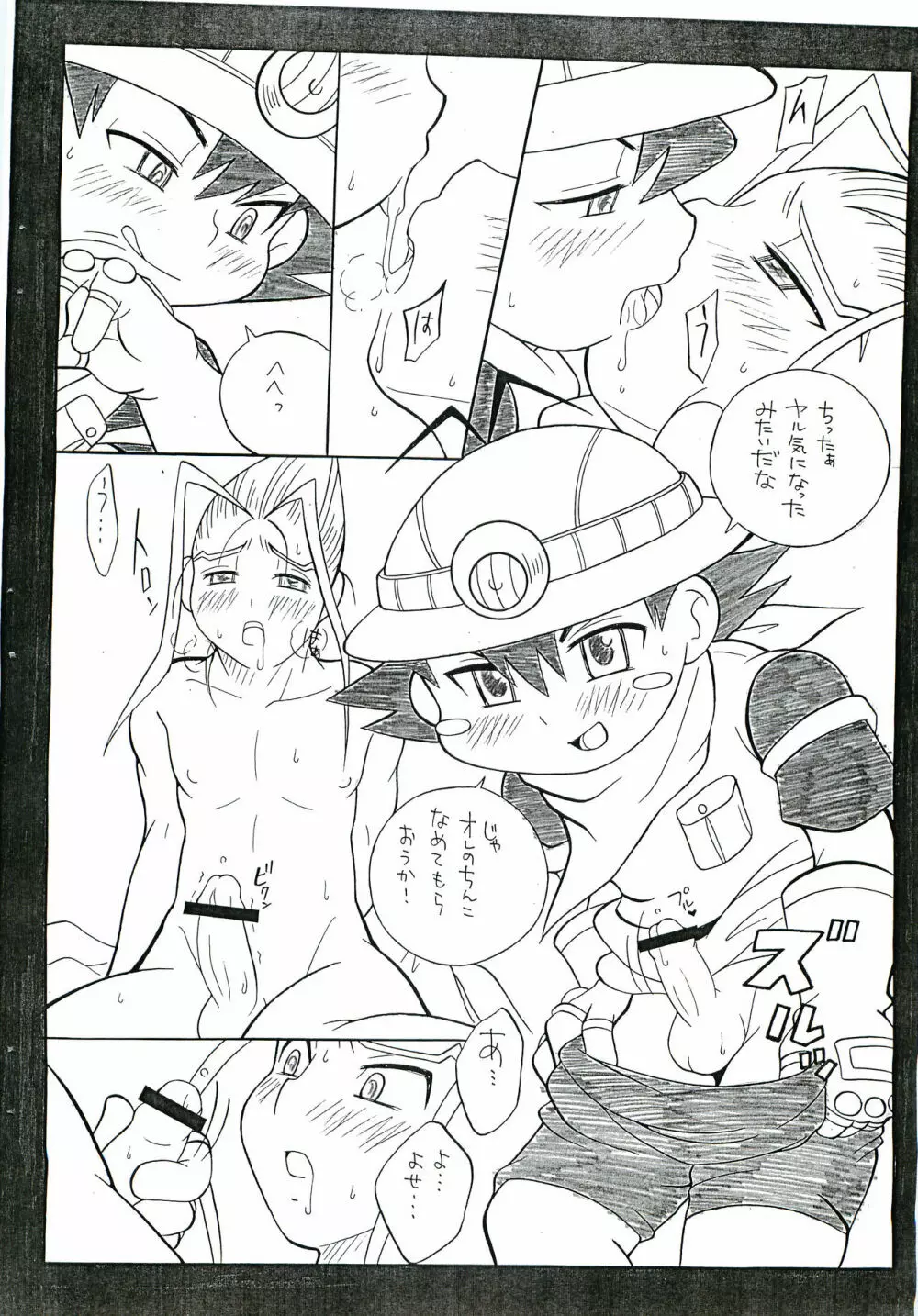 ざっくばらん Page.13