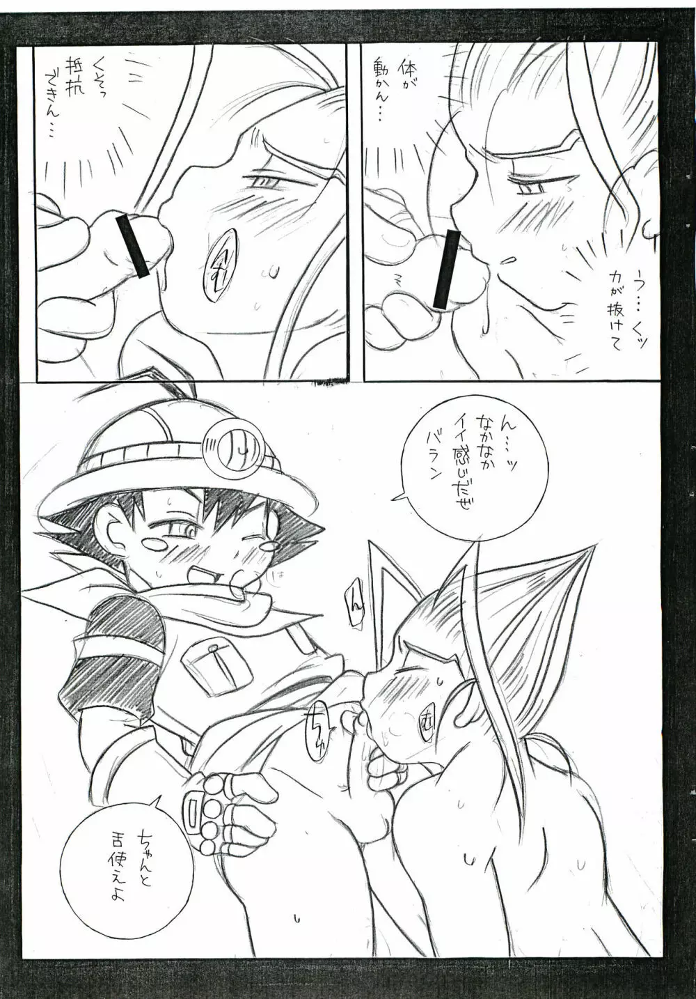 ざっくばらん Page.14