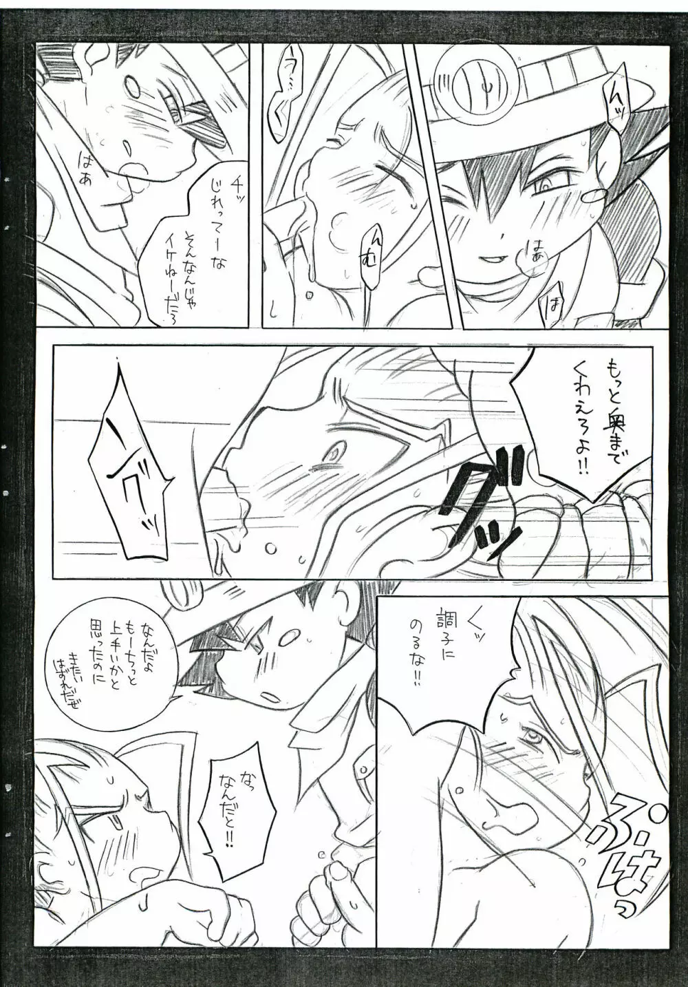 ざっくばらん Page.15
