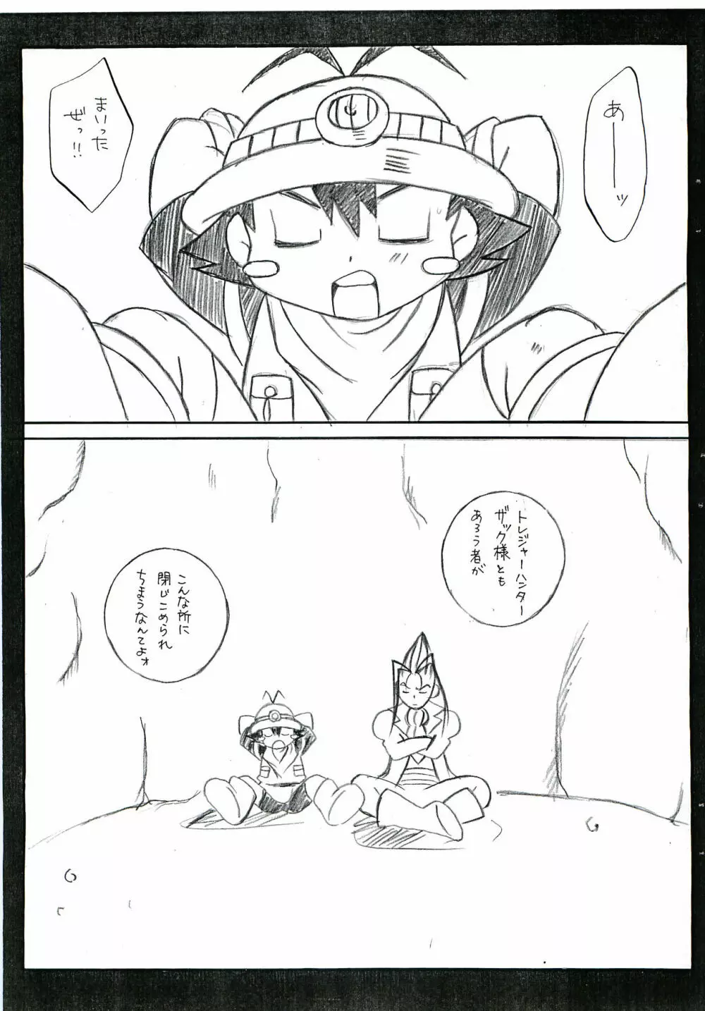 ざっくばらん Page.4