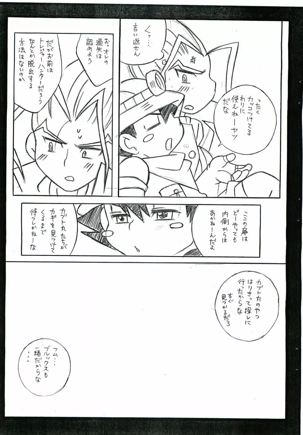 ざっくばらん Page.6