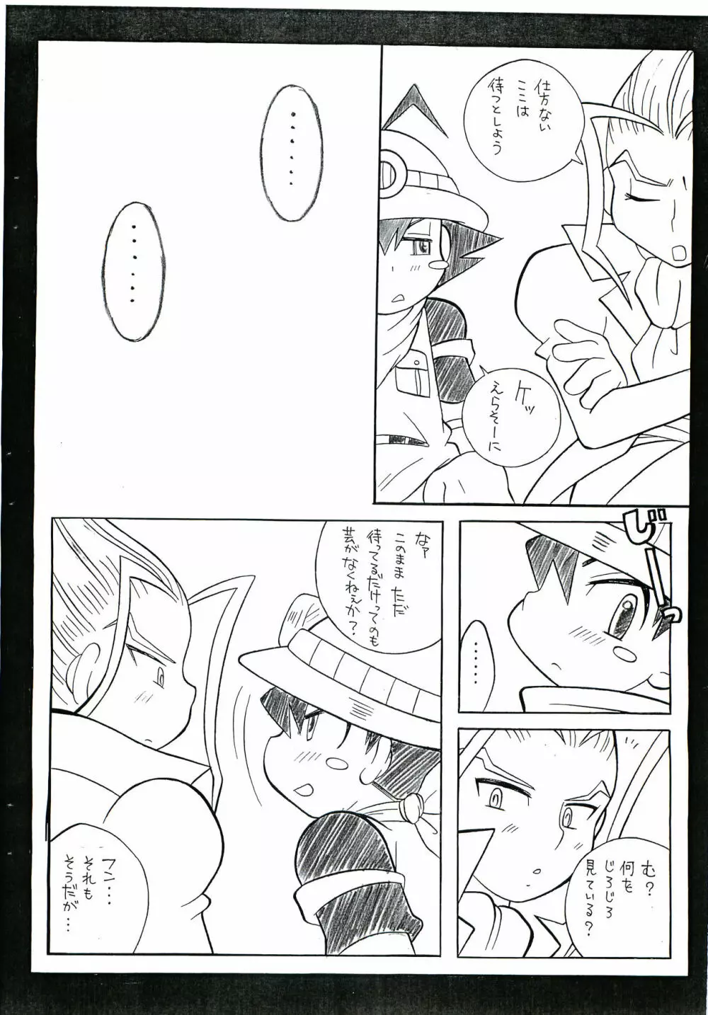 ざっくばらん Page.7