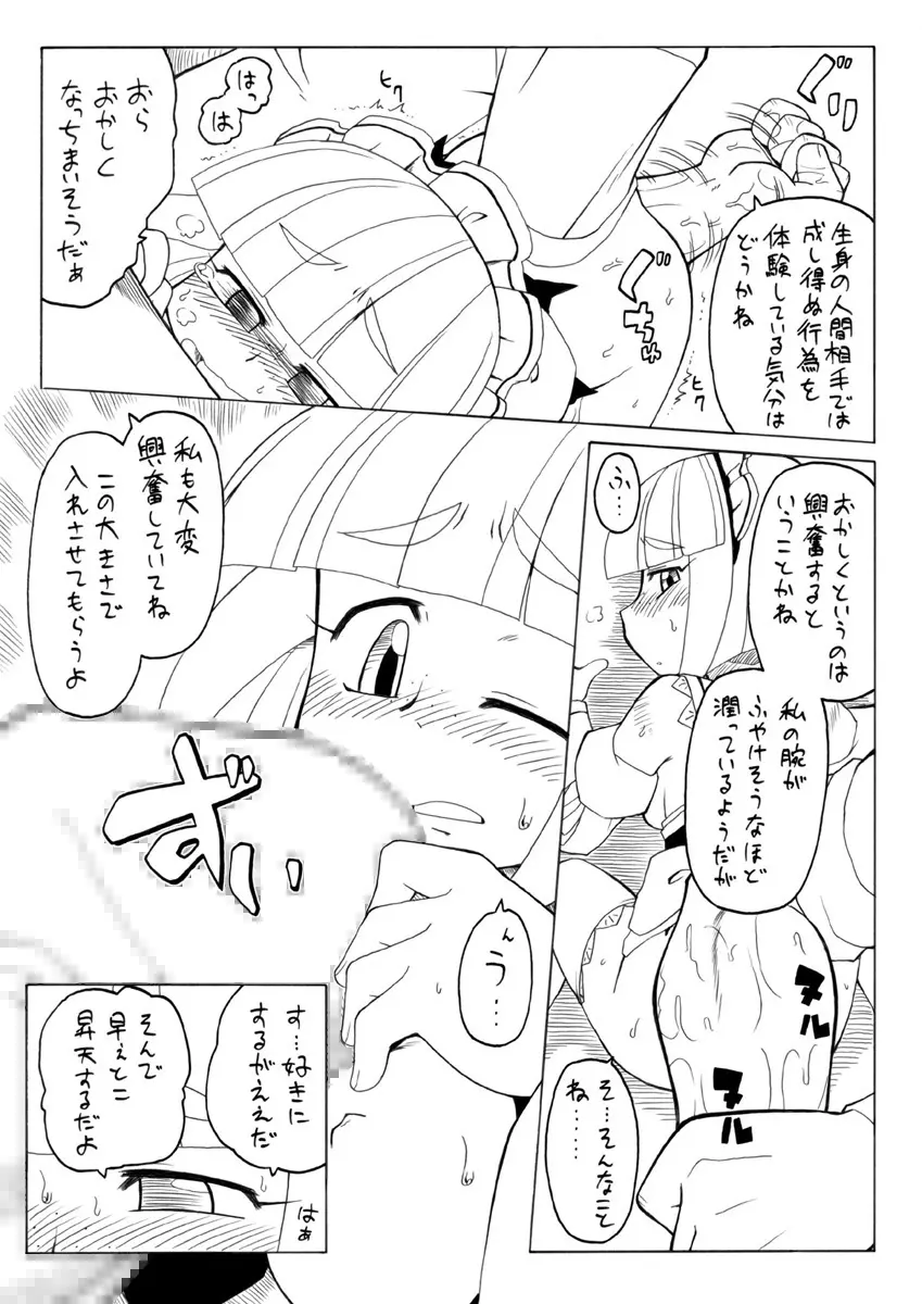 妖女大図鑑3 Page.13