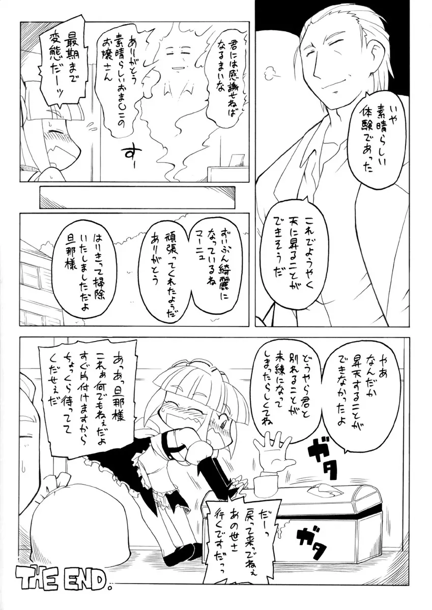 妖女大図鑑3 Page.18