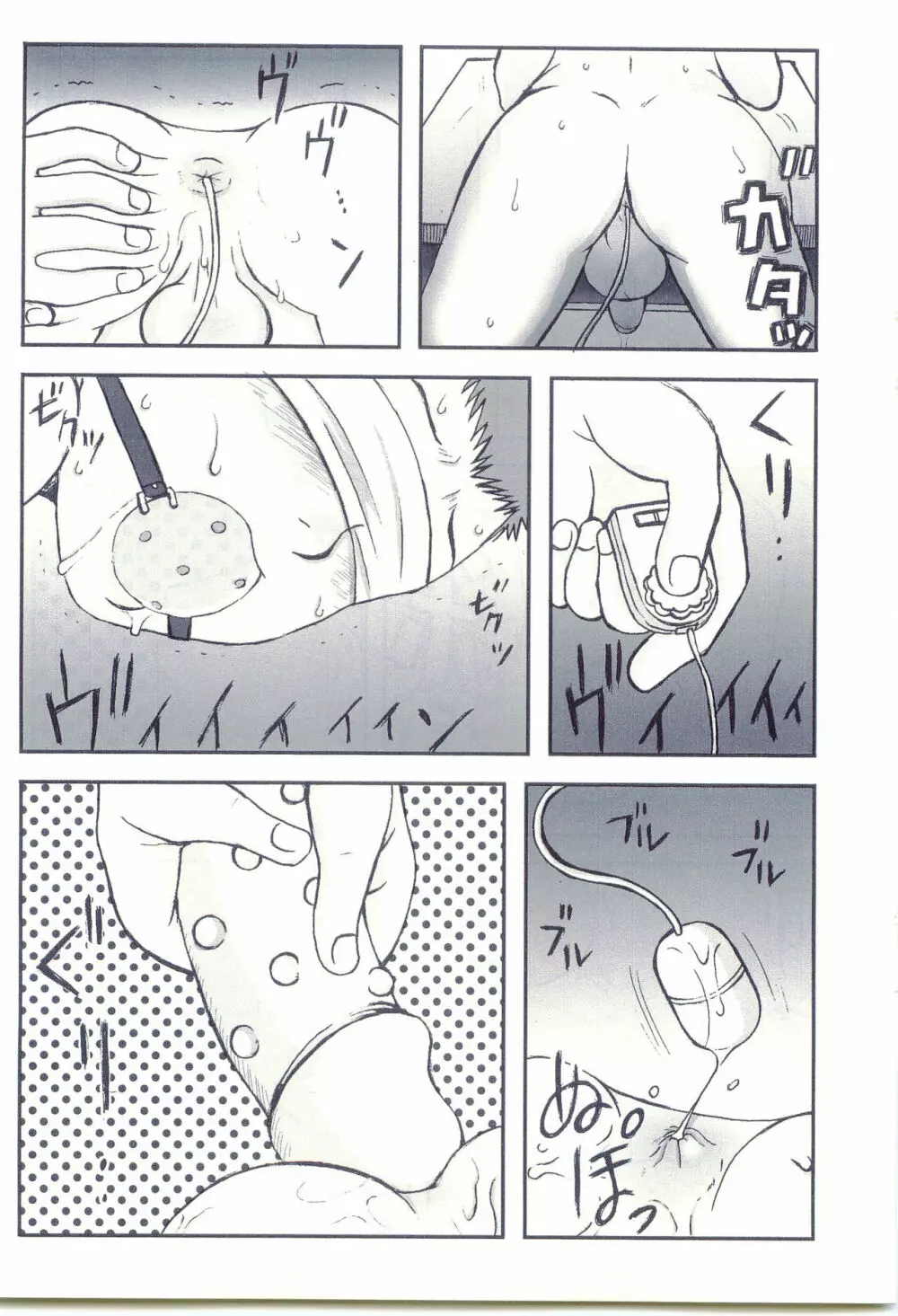 AFTER SCHOOL 2 ～風紀委員久保田くんのアブない学園生活～ Page.11