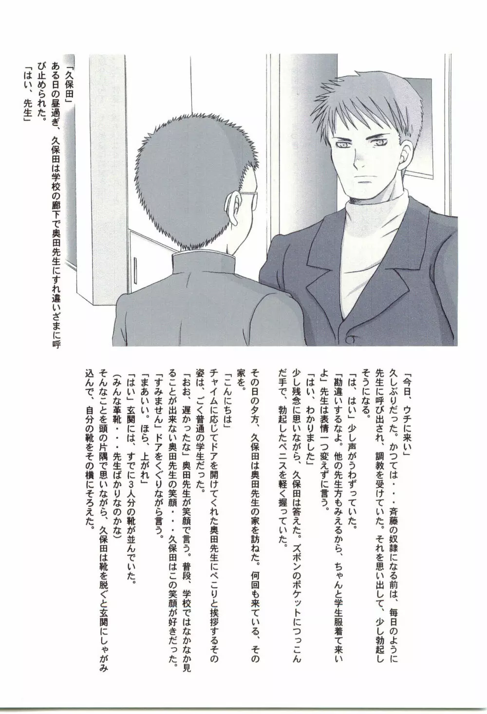 AFTER SCHOOL 2 ～風紀委員久保田くんのアブない学園生活～ Page.28