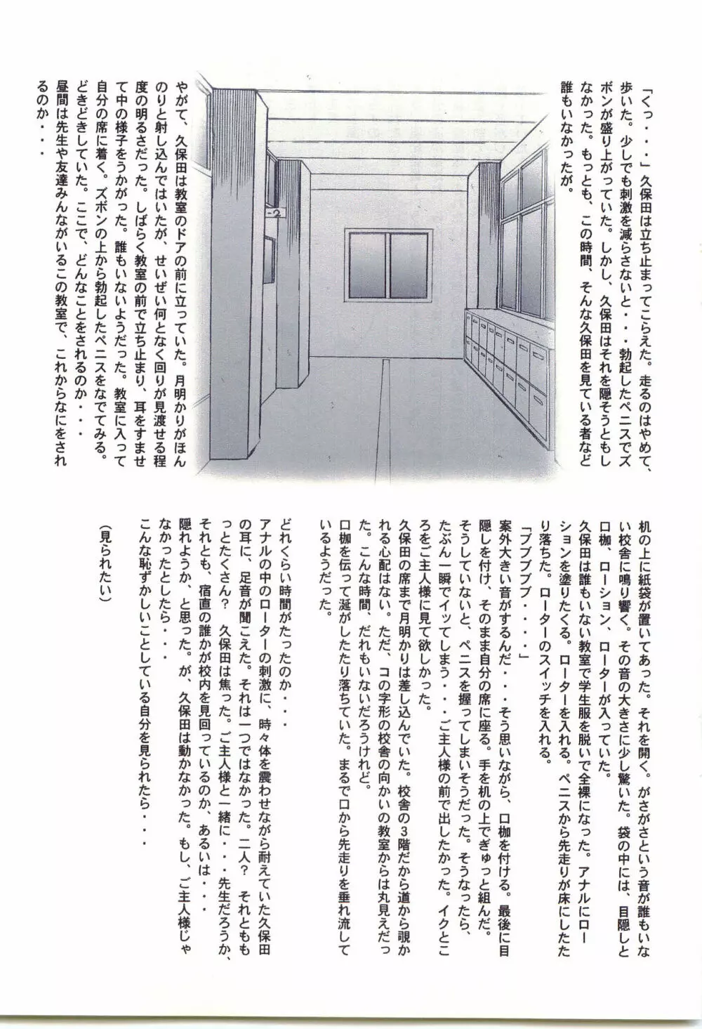 AFTER SCHOOL 2 ～風紀委員久保田くんのアブない学園生活～ Page.9