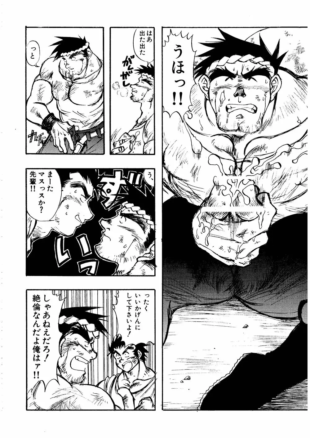 柩 -霧- Page.9