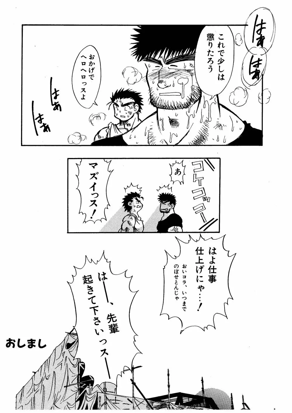 柩 -闇- Page.19
