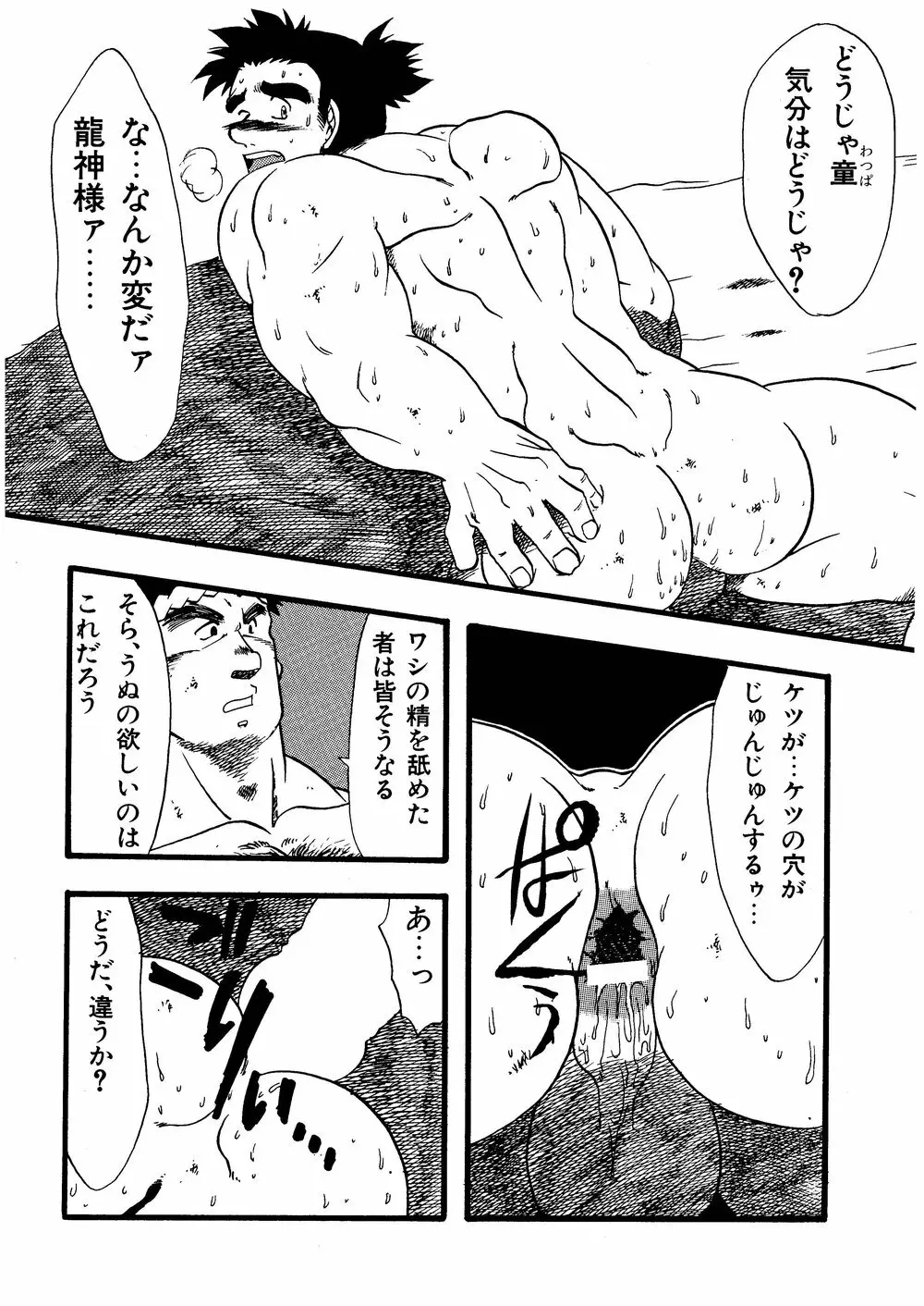 柩 -闇- Page.49