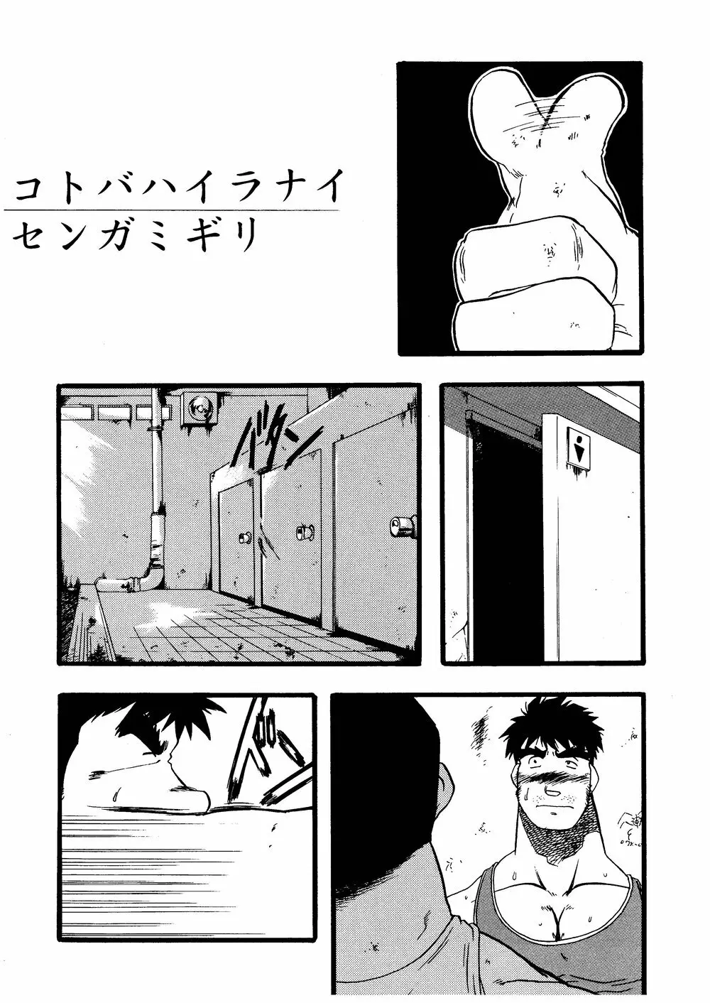 柩 -闇- Page.57