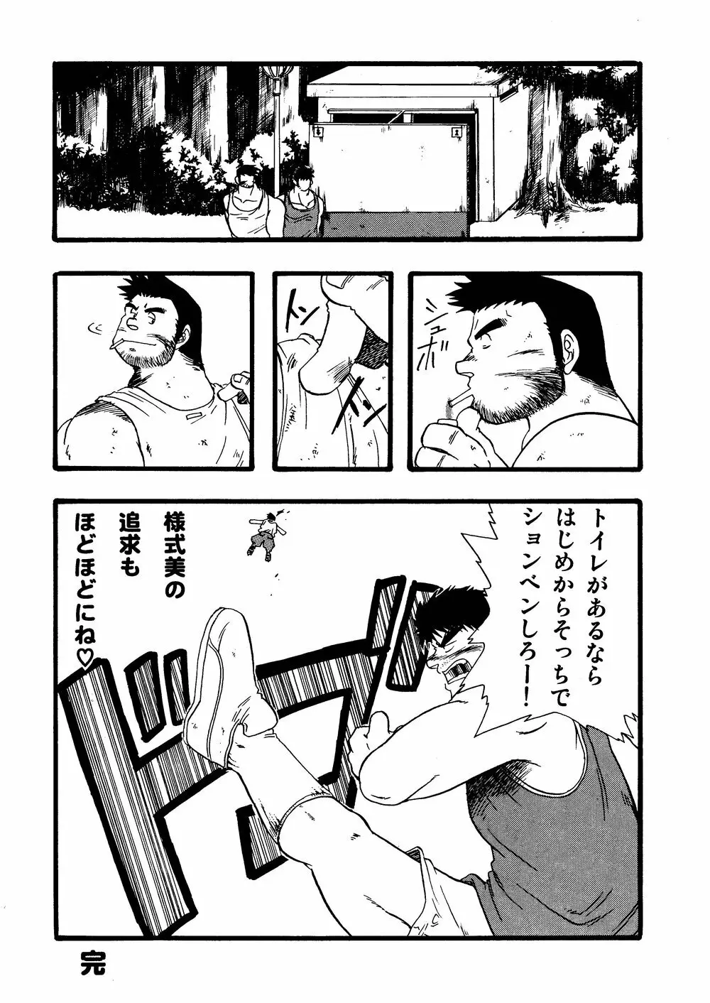 柩 -闇- Page.65