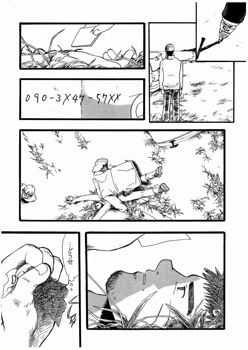 柩 -闇- Page.67
