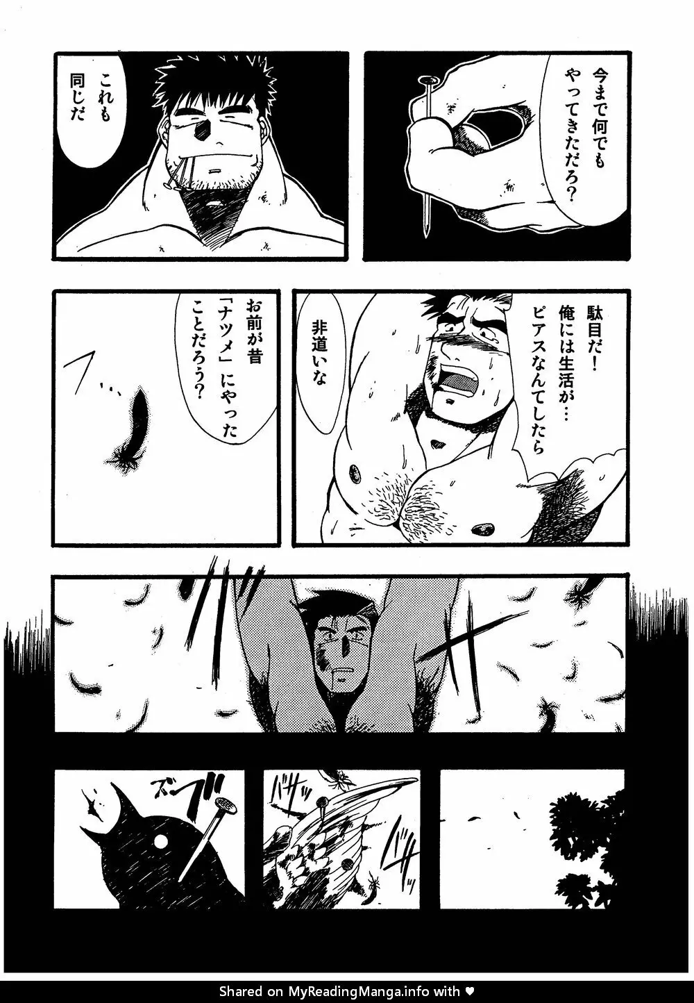 柩 -闇- Page.95