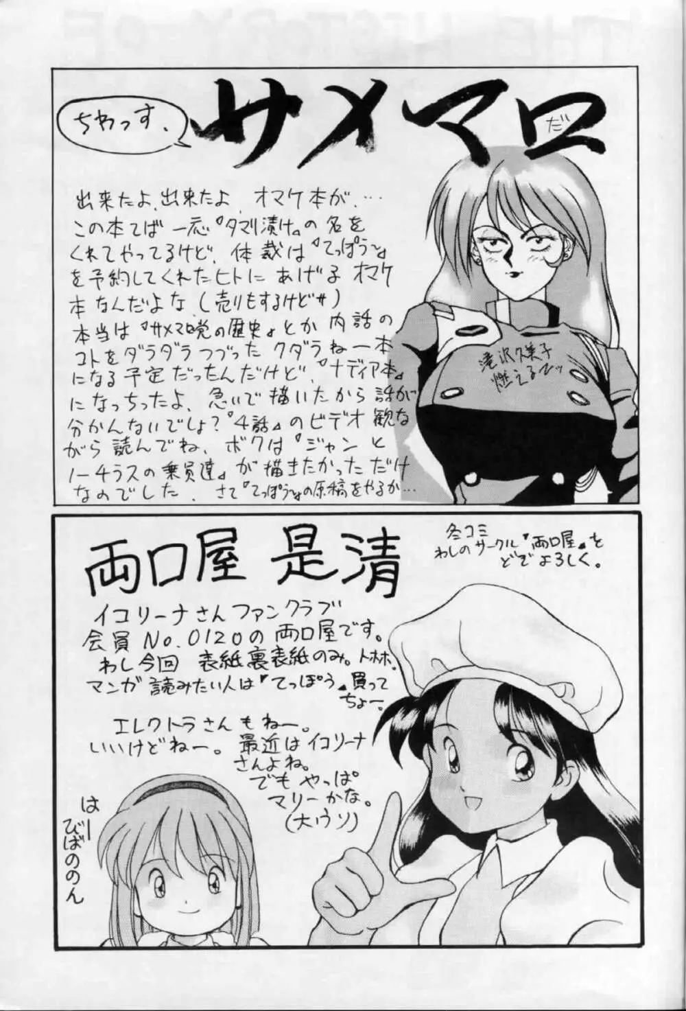 ゼンマイタマリ漬け Page.15