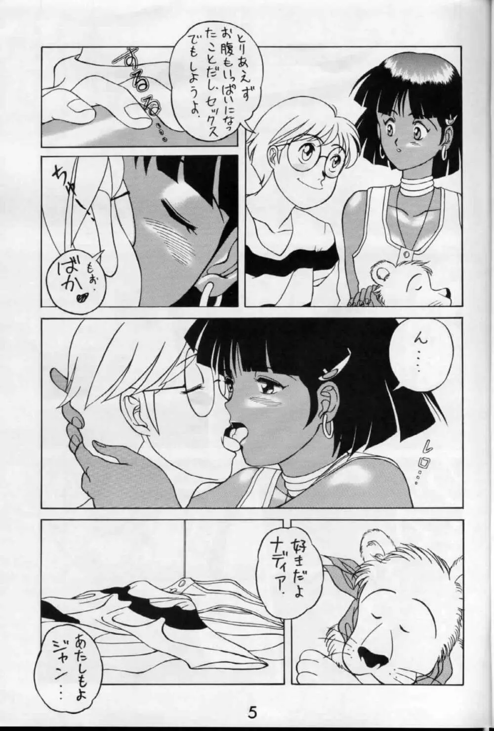 ゼンマイタマリ漬け Page.5