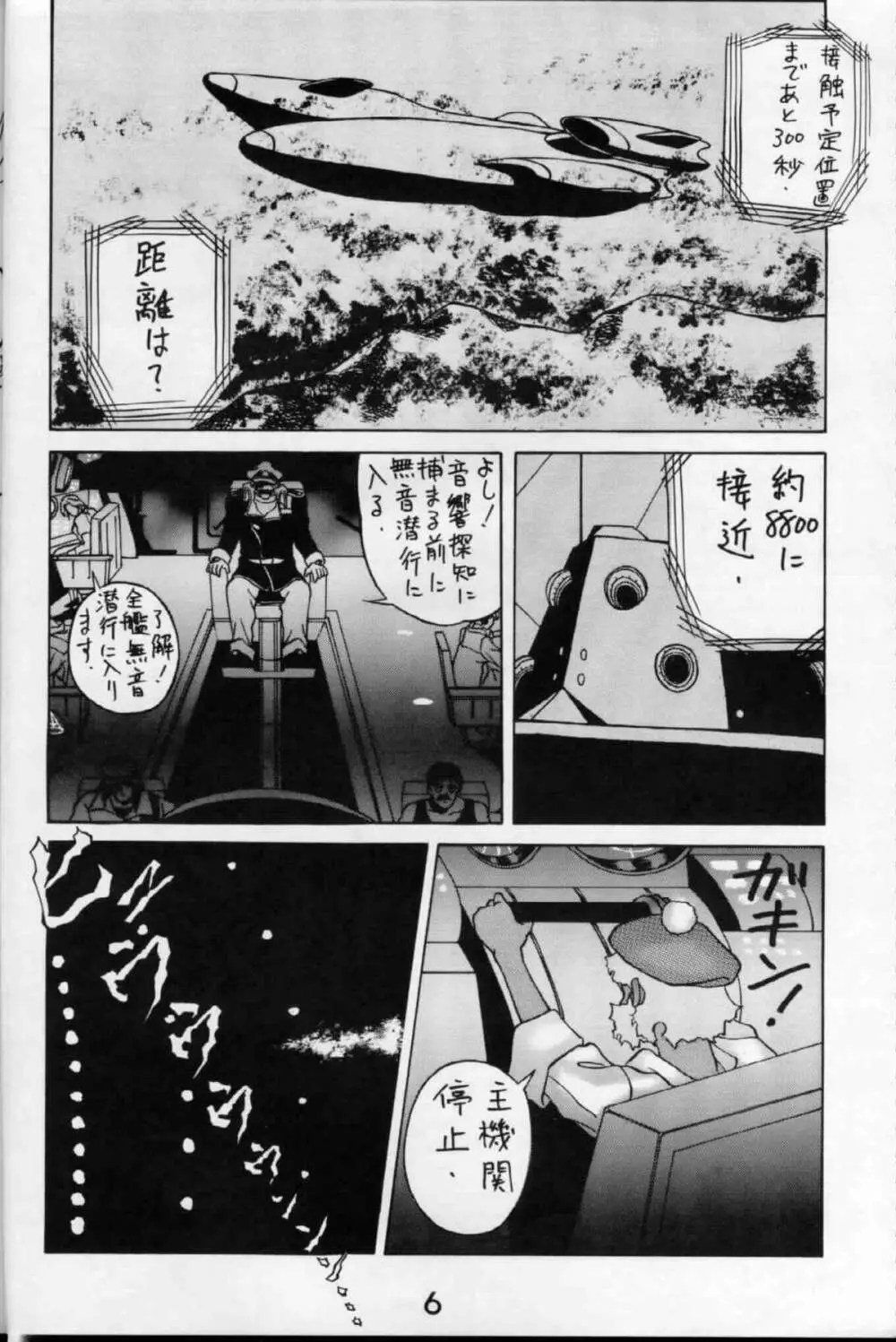 ゼンマイタマリ漬け Page.6