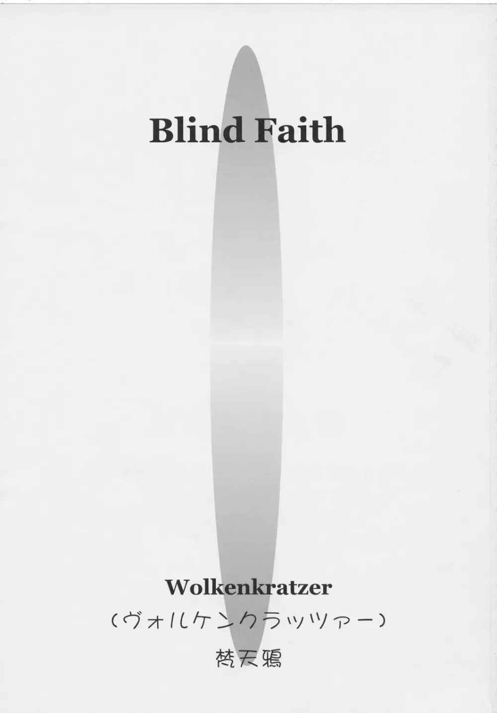 Blind Faith Page.2