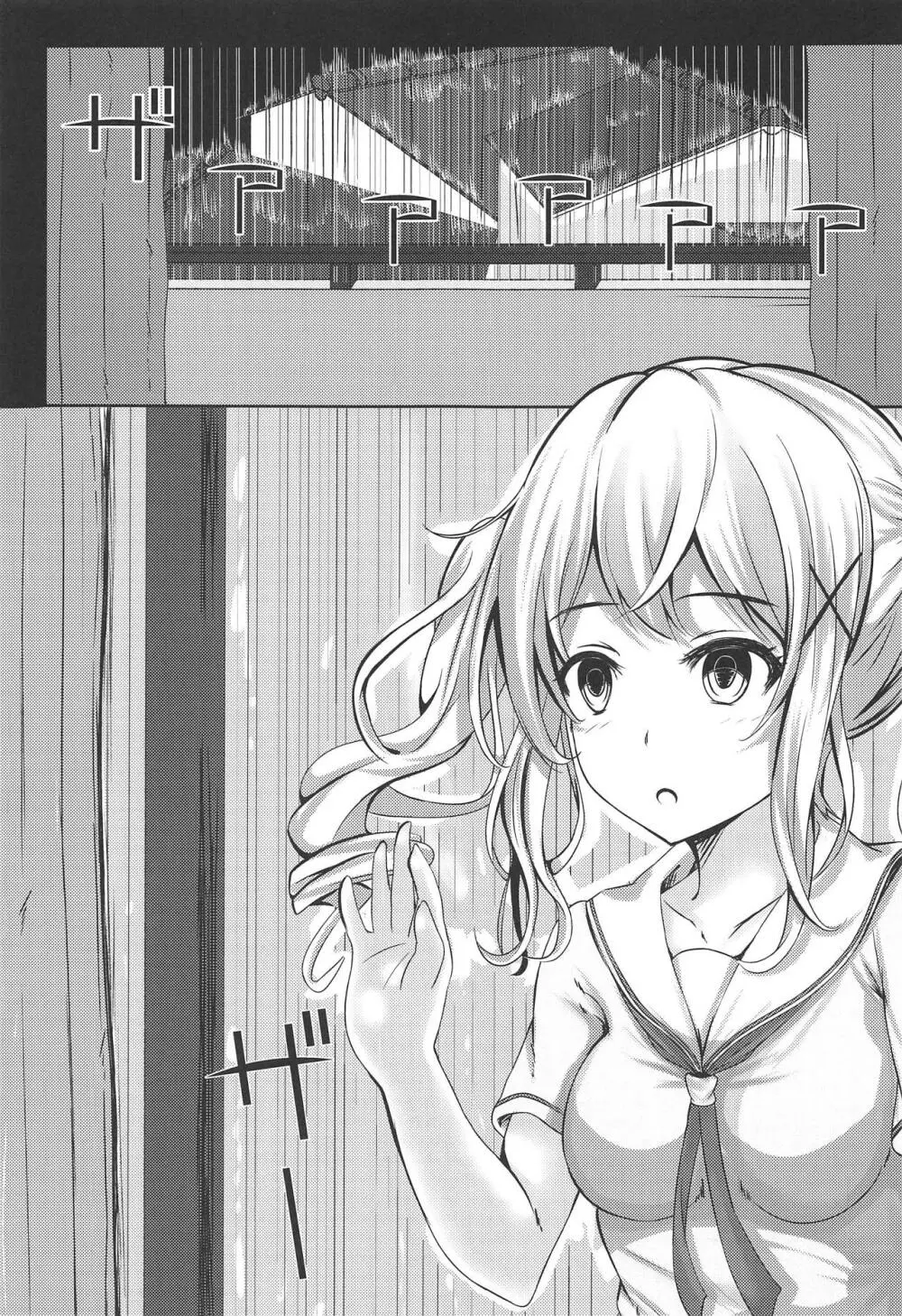 private ~episode arisa Page.2