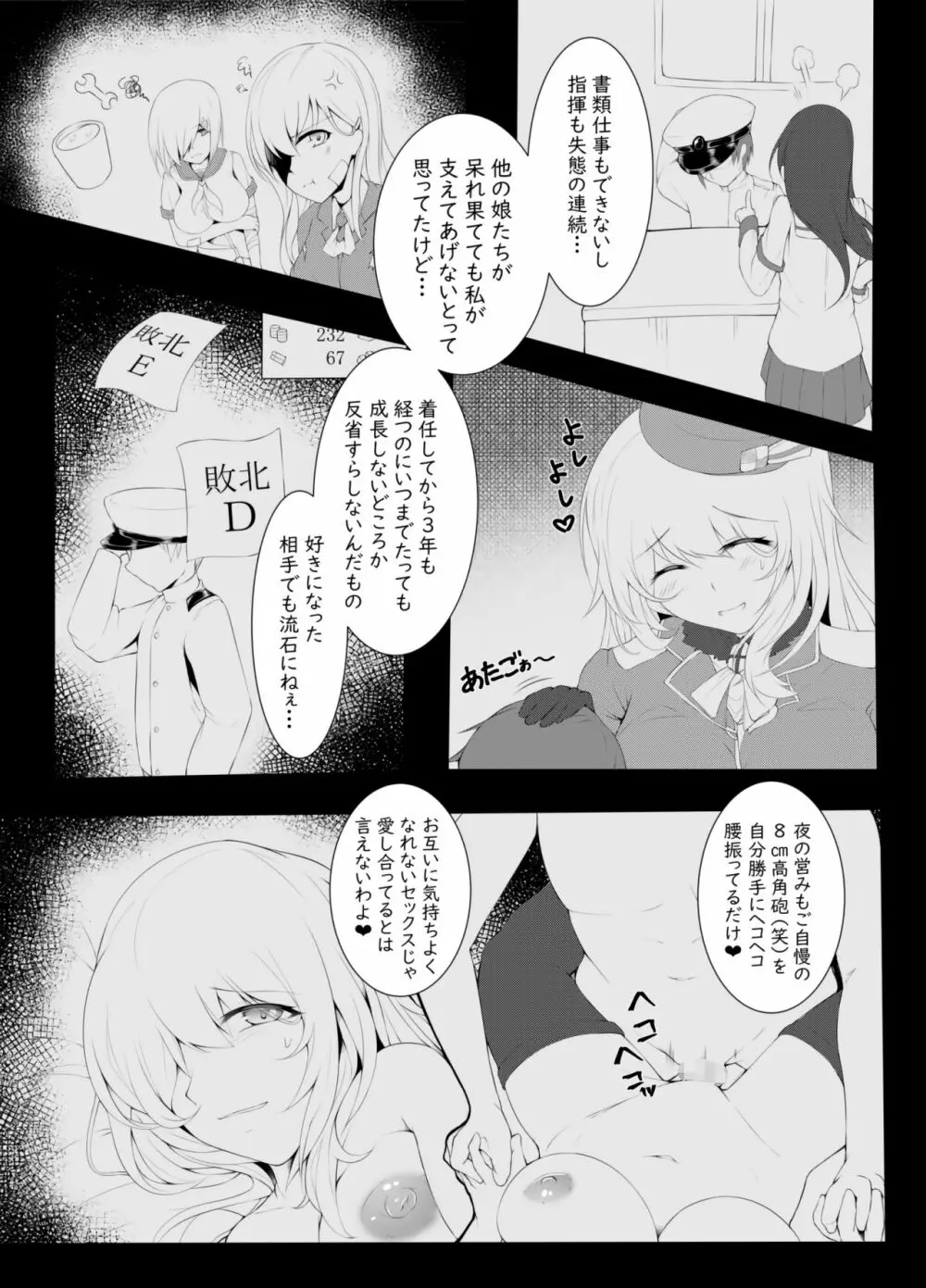 お別れ会 Page.10