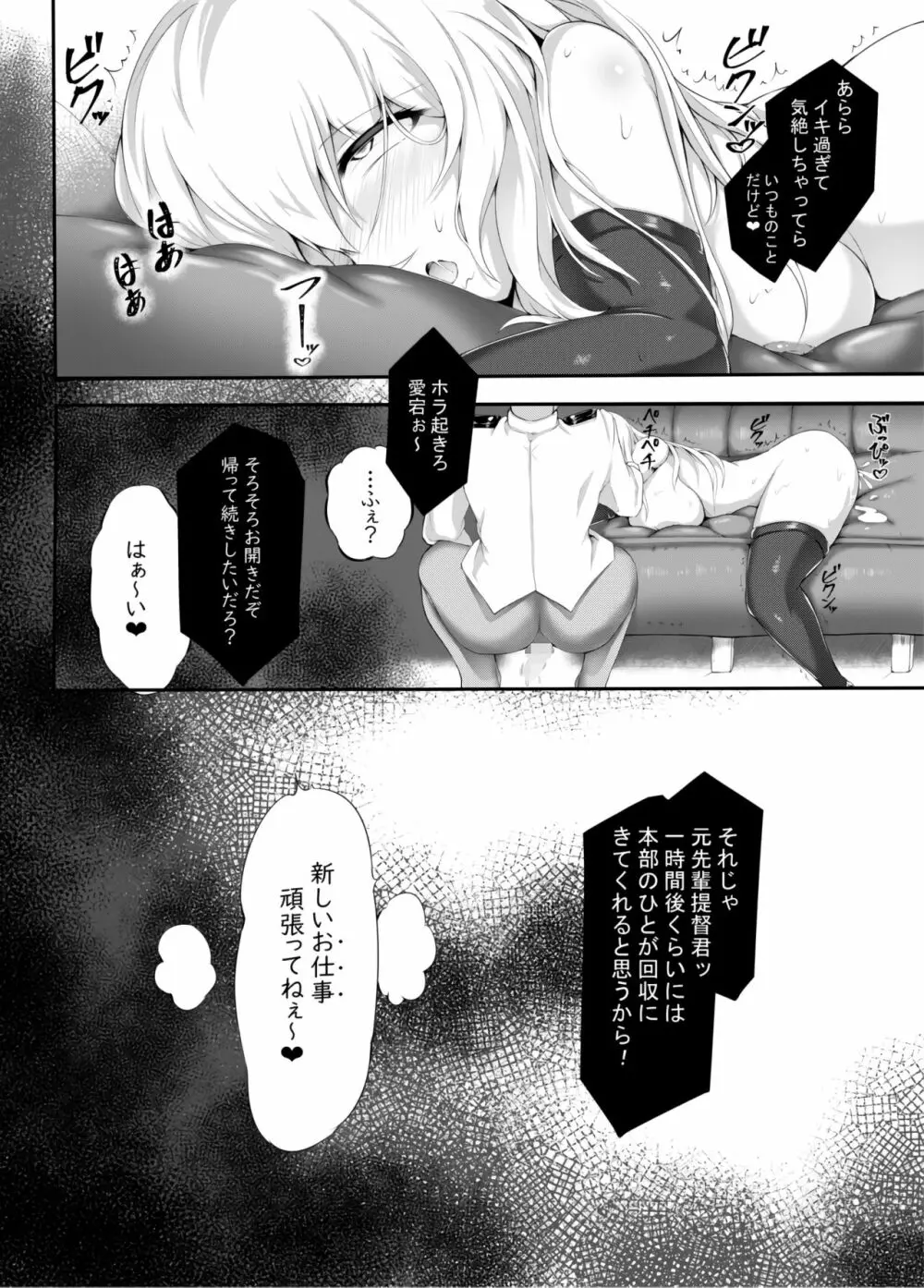 お別れ会 Page.18