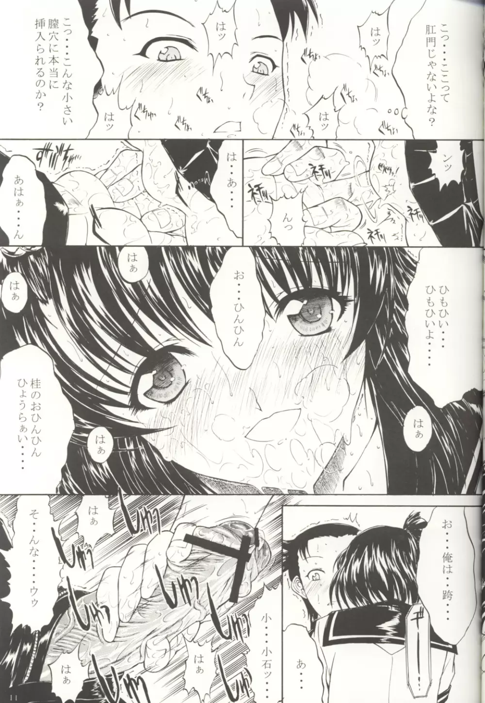 LOVELY 1 Page.12