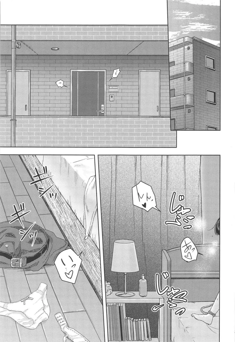 Mitsuha ～Netorare 6～ Page.2