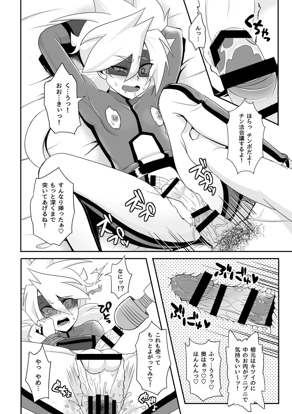 コミックゼロズ Page.72