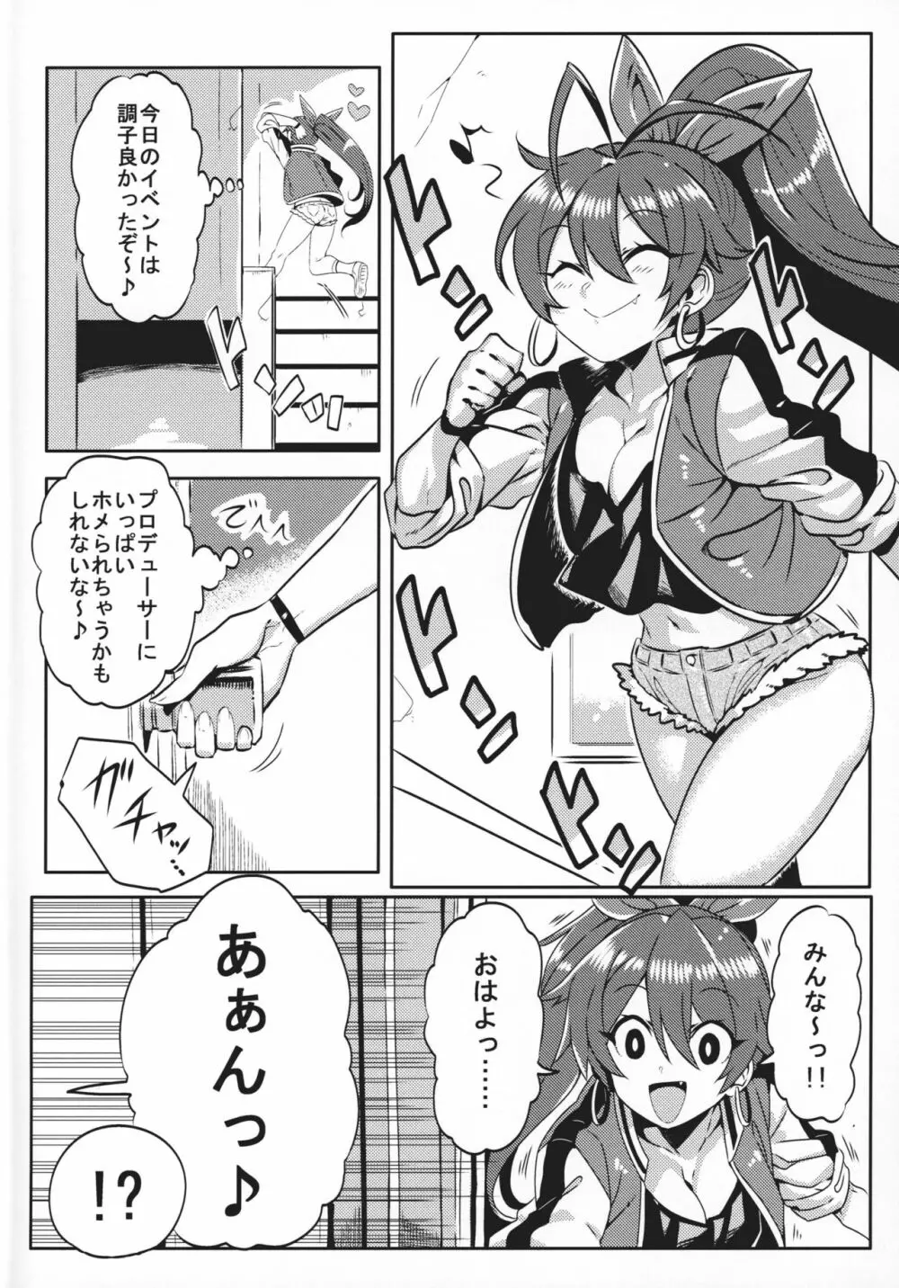 メディカルひびき Page.3