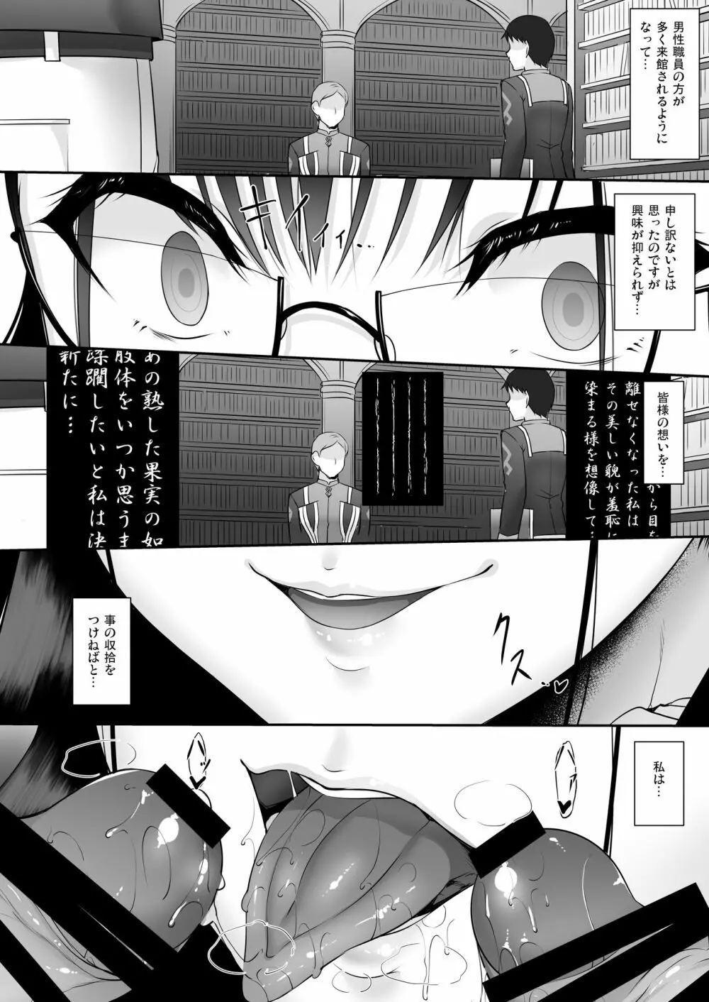ヲモヒツヅル Page.11