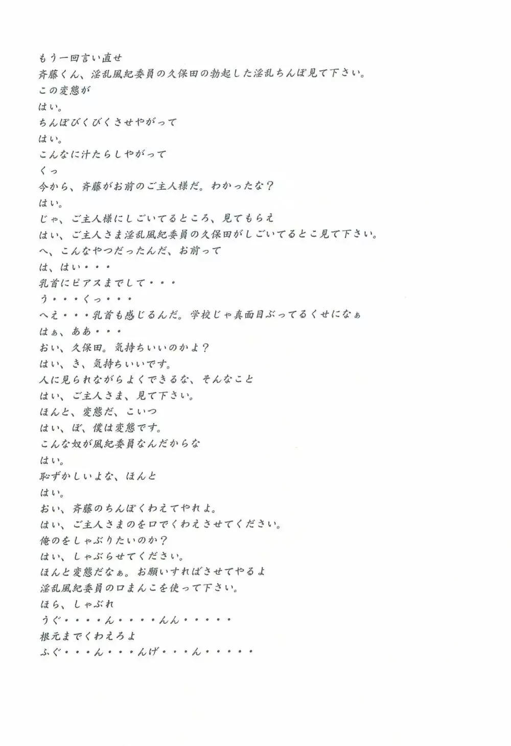 AFTER SCHOOL ～風紀委員久保田くんのアブない放課後～ Page.11