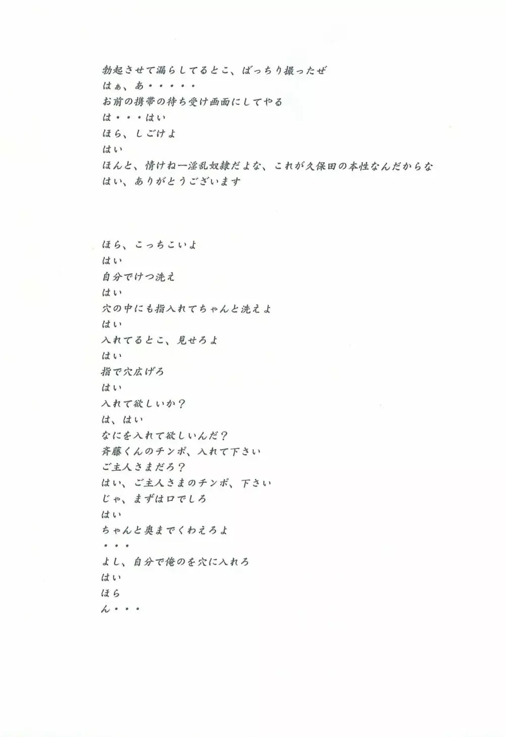 AFTER SCHOOL ～風紀委員久保田くんのアブない放課後～ Page.22