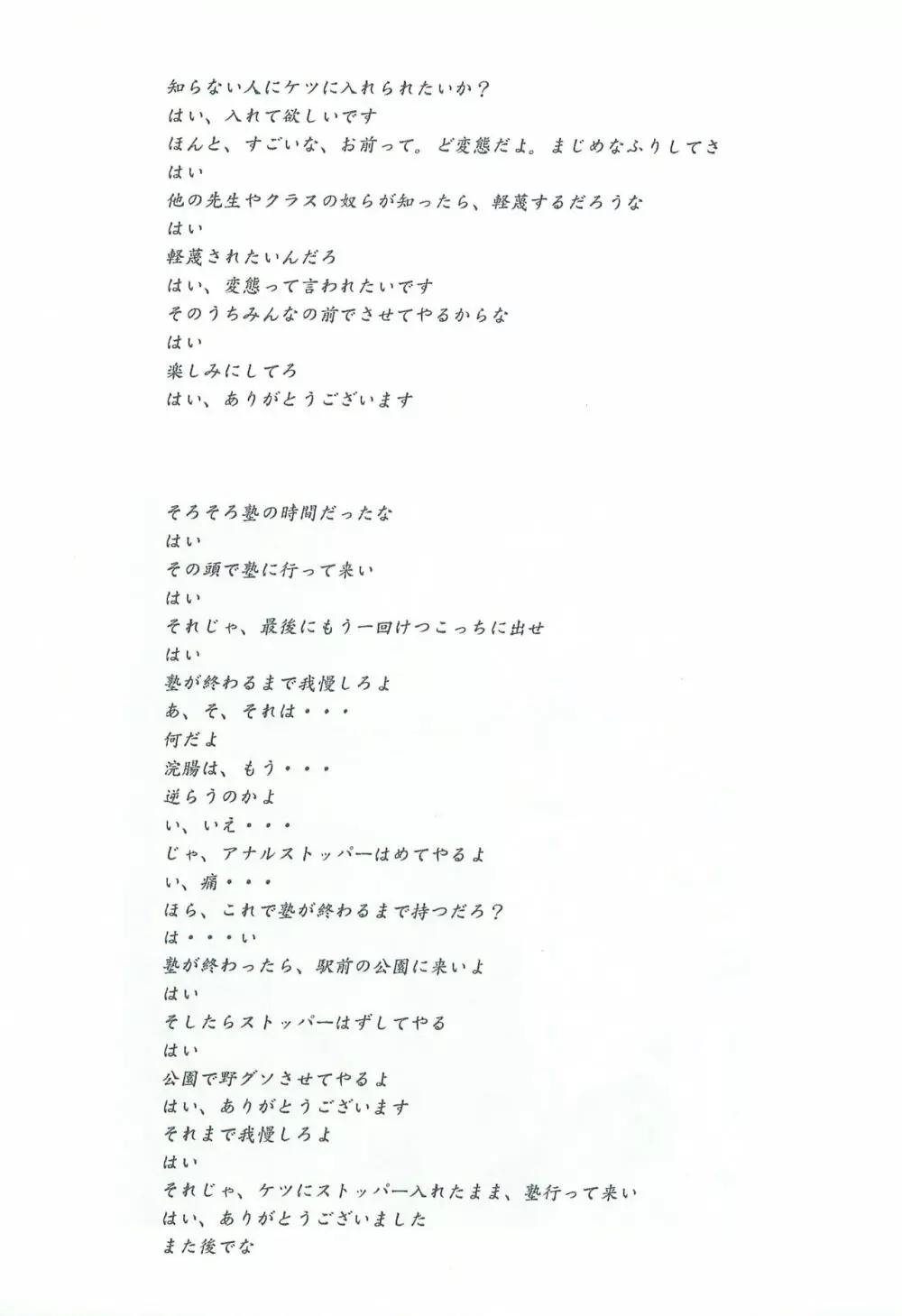 AFTER SCHOOL ～風紀委員久保田くんのアブない放課後～ Page.24