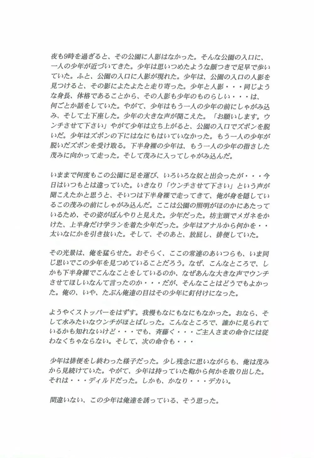 AFTER SCHOOL ～風紀委員久保田くんのアブない放課後～ Page.26