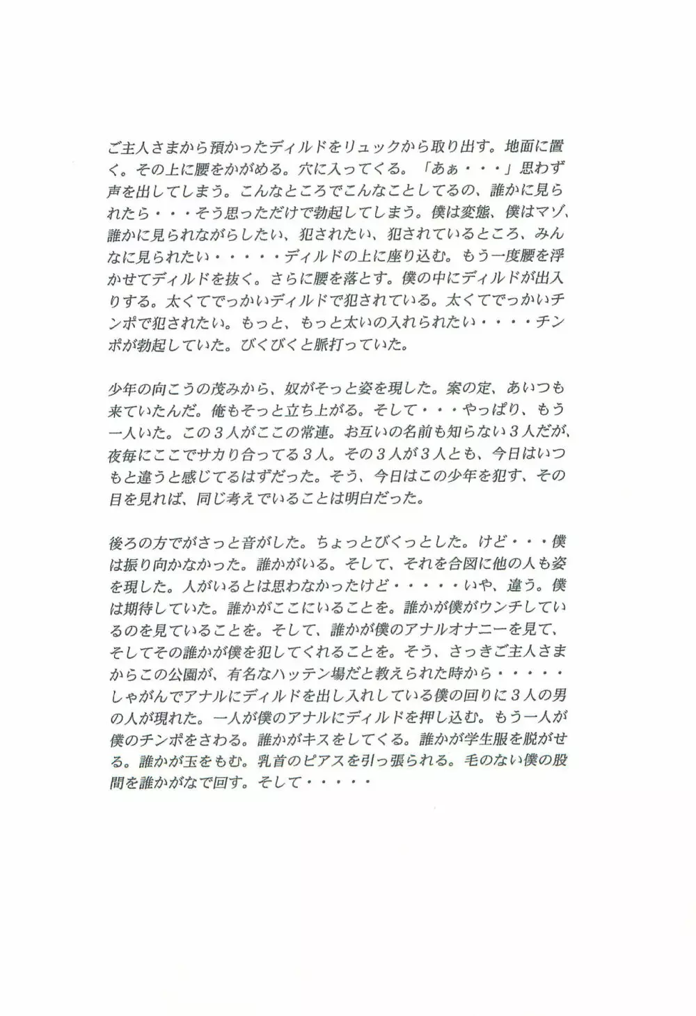 AFTER SCHOOL ～風紀委員久保田くんのアブない放課後～ Page.27