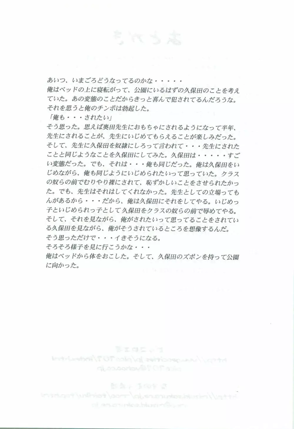 AFTER SCHOOL ～風紀委員久保田くんのアブない放課後～ Page.28