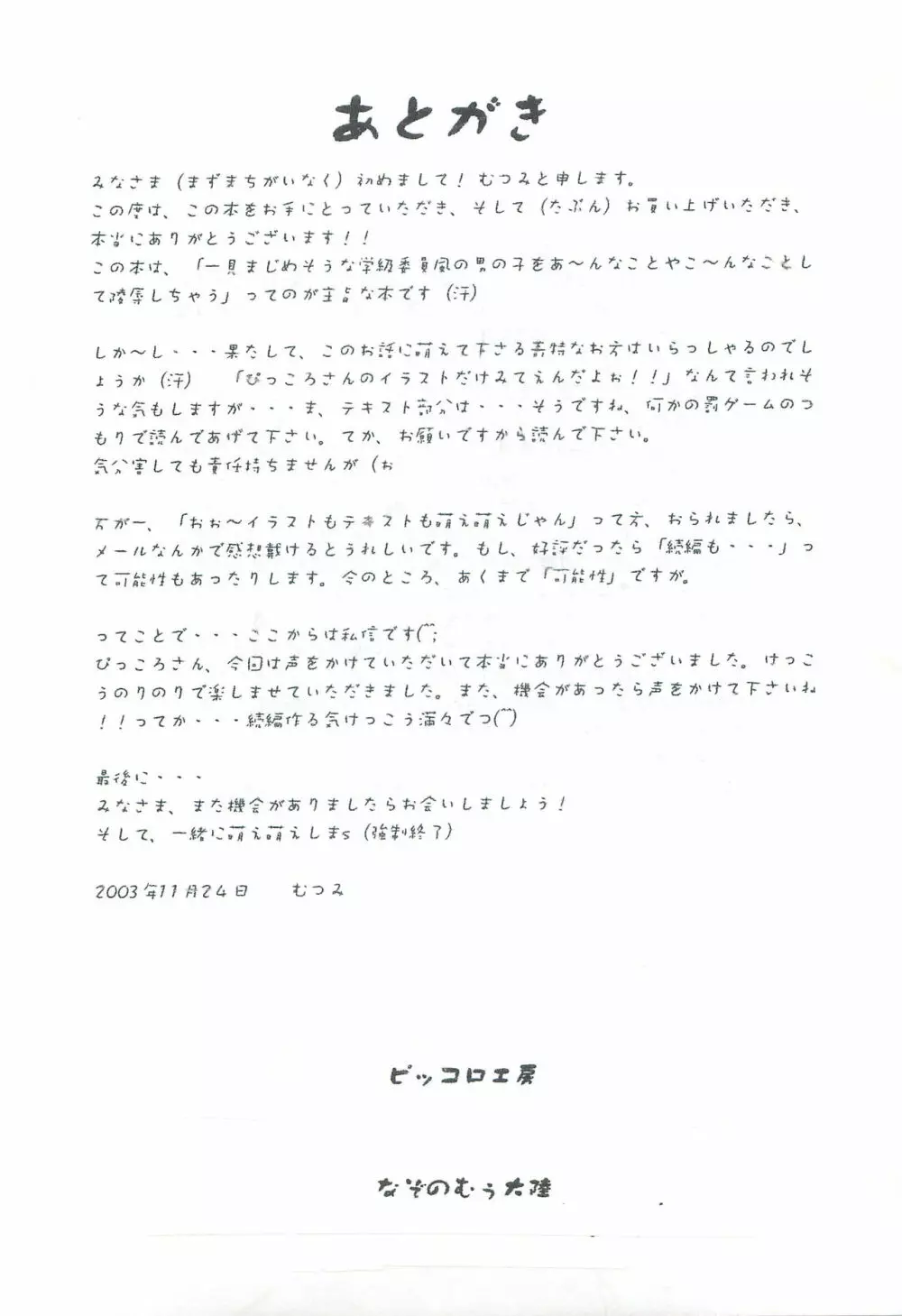 AFTER SCHOOL ～風紀委員久保田くんのアブない放課後～ Page.29